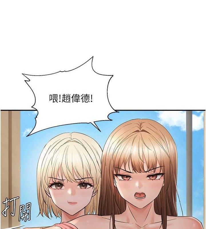 《偏偏慾到妳》漫画 第59話-岳母的小穴真美味