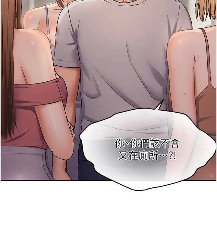 《偏偏慾到妳》漫画 第59話-岳母的小穴真美味