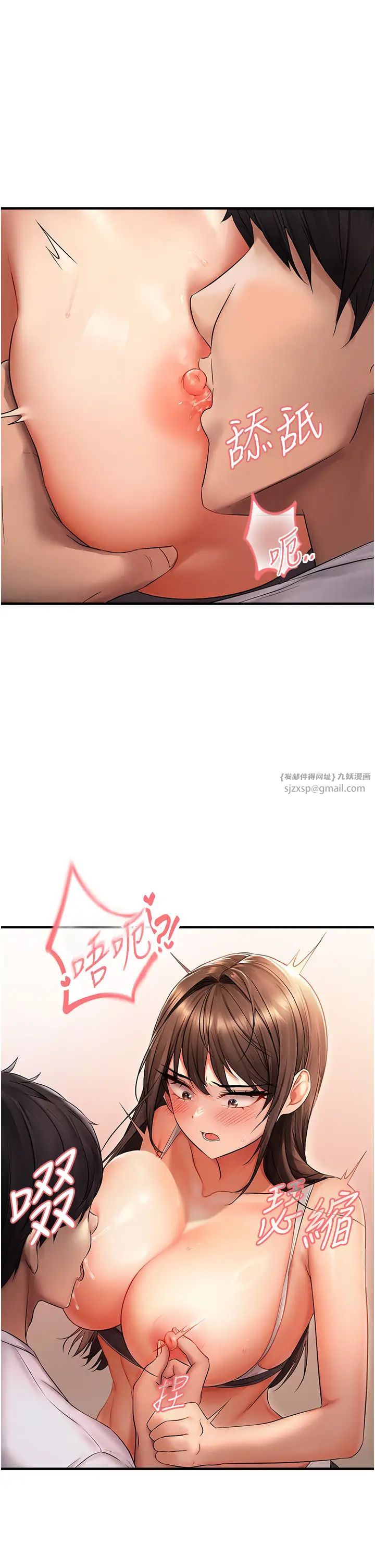 《偏偏慾到妳》漫画 第6話-我也想…吃看看…