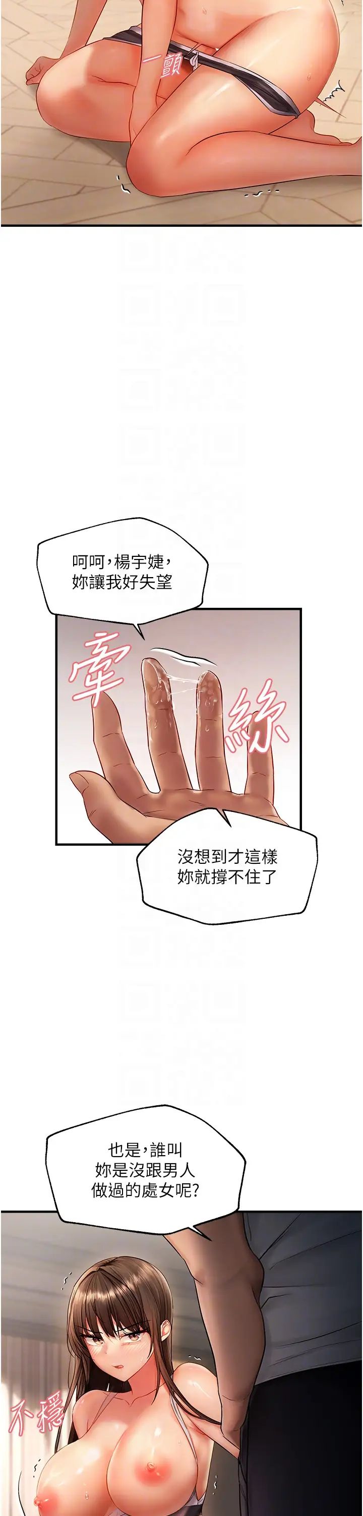 《偏偏慾到妳》漫画 第6話-我也想…吃看看…