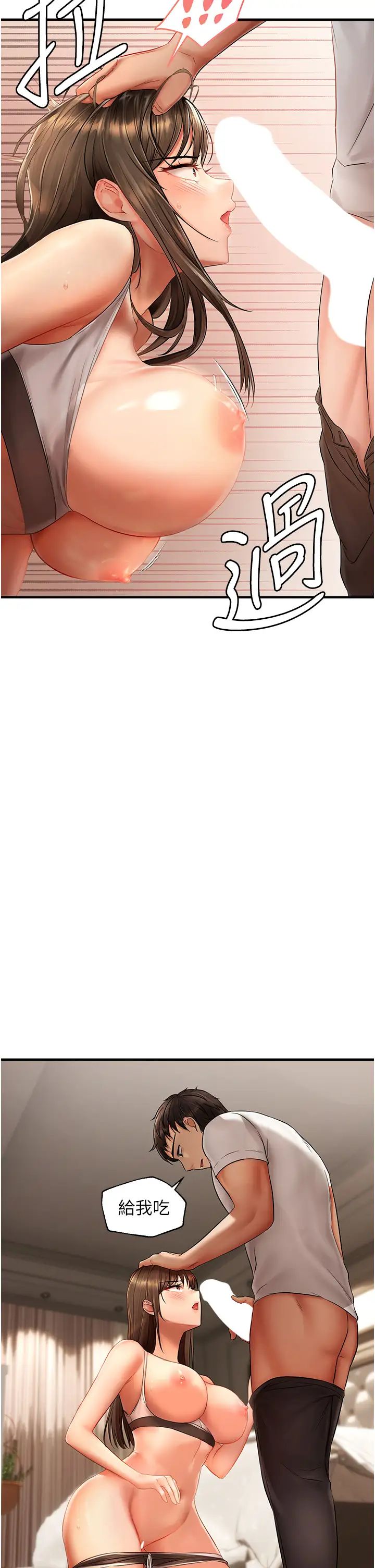 《偏偏慾到妳》漫画 第6話-我也想…吃看看…