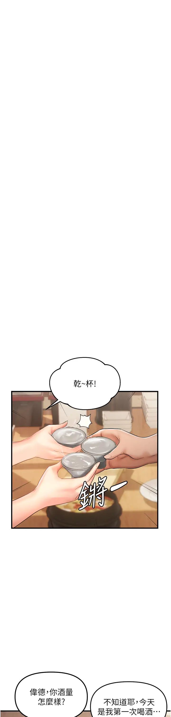 《偏偏慾到妳》漫画 第6話-我也想…吃看看…