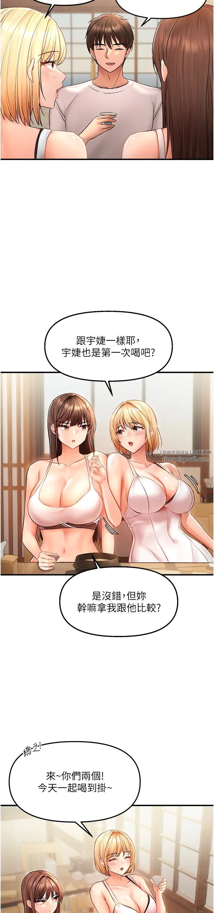 《偏偏慾到妳》漫画 第6話-我也想…吃看看…