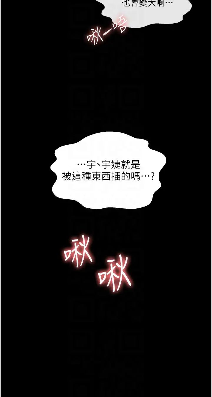 《偏偏慾到妳》漫画 第6話-我也想…吃看看…