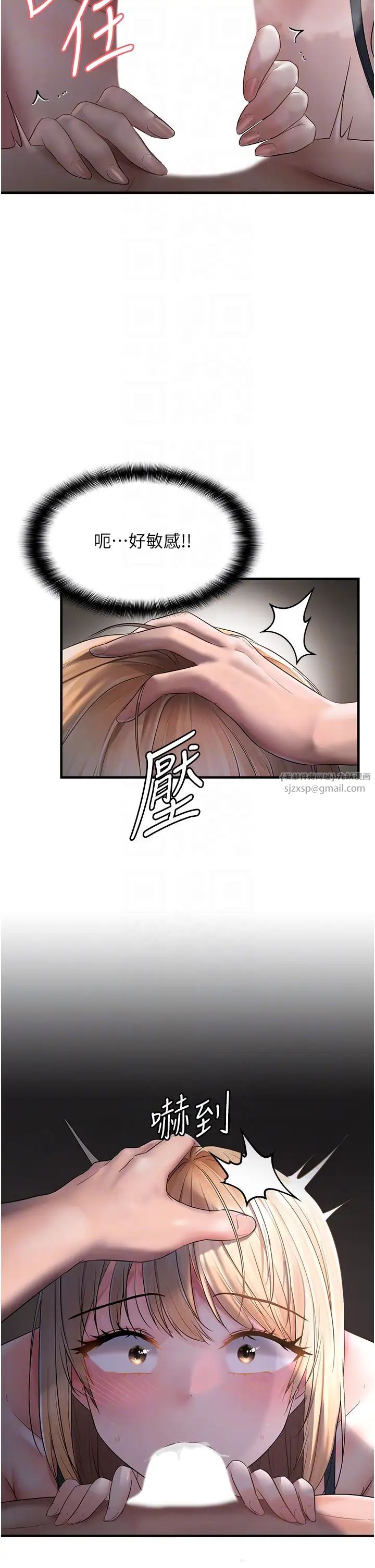 《偏偏慾到妳》漫画 第6話-我也想…吃看看…
