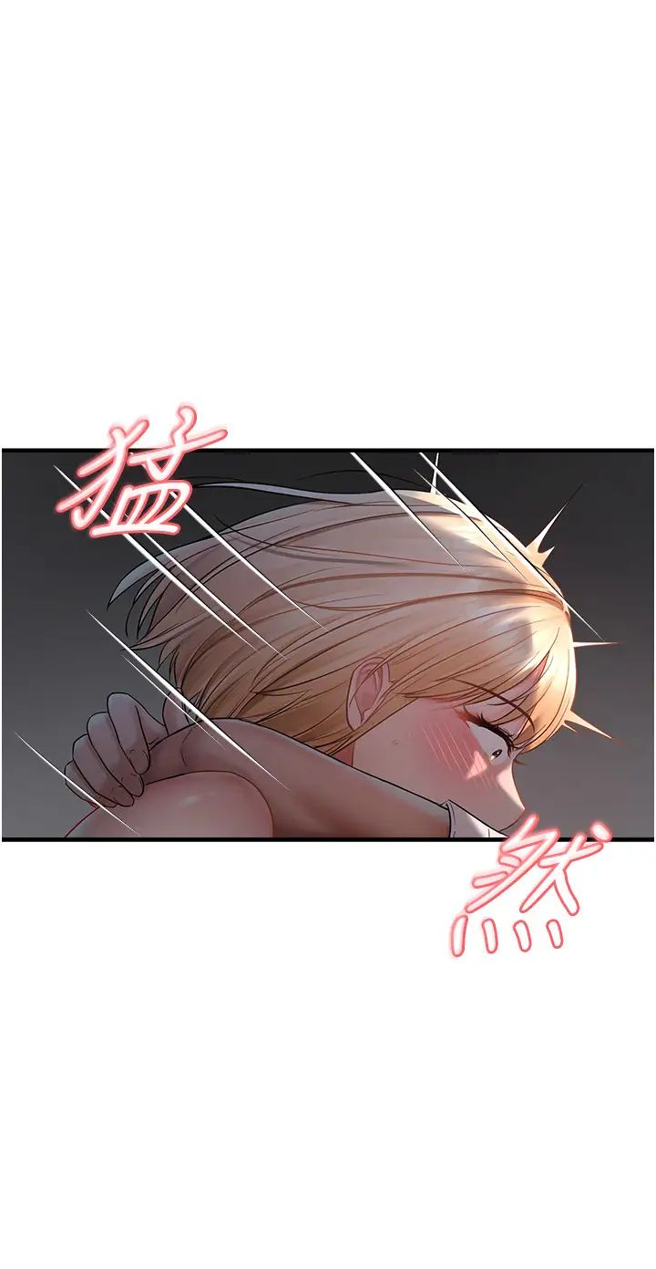 《偏偏慾到妳》漫画 第6話-我也想…吃看看…