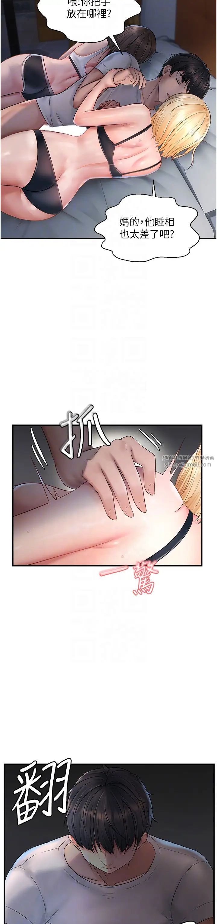 《偏偏慾到妳》漫画 第6話-我也想…吃看看…