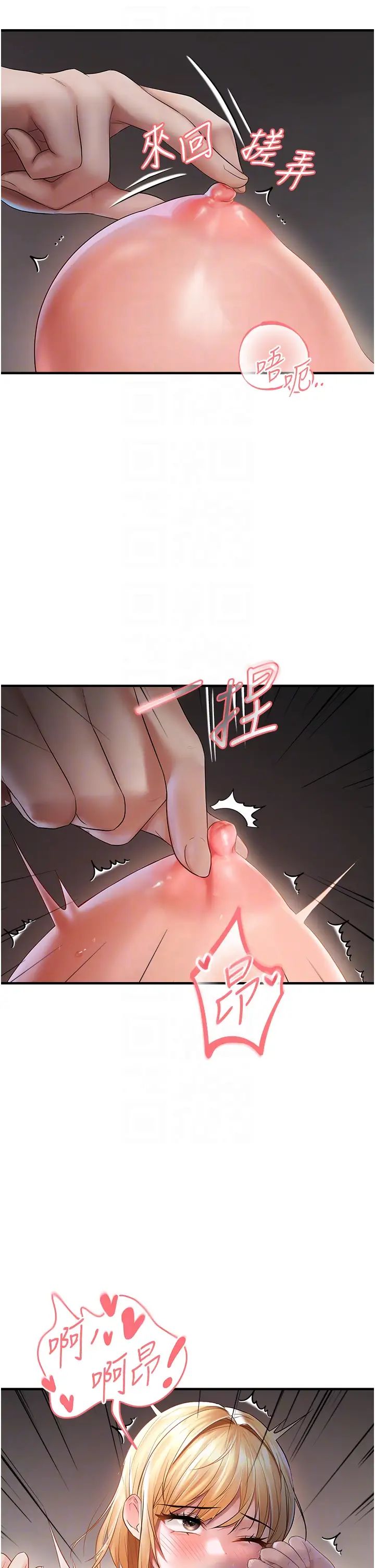《偏偏慾到妳》漫画 第6話-我也想…吃看看…