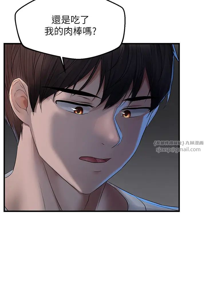 《偏偏慾到妳》漫画 第6話-我也想…吃看看…