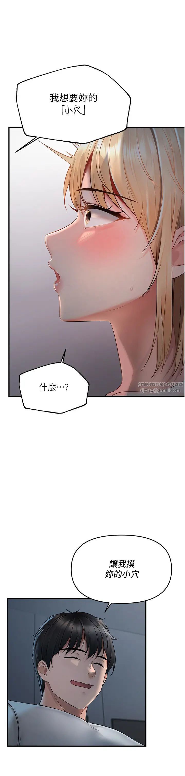 《偏偏慾到妳》漫画 第6話-我也想…吃看看…