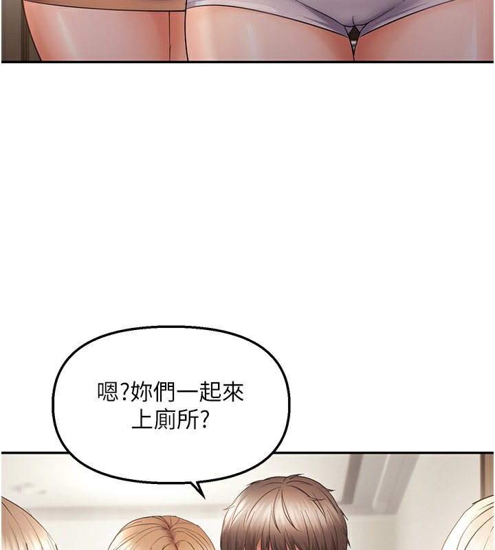 《偏偏慾到妳》漫画 第60話-誰才是正宮?