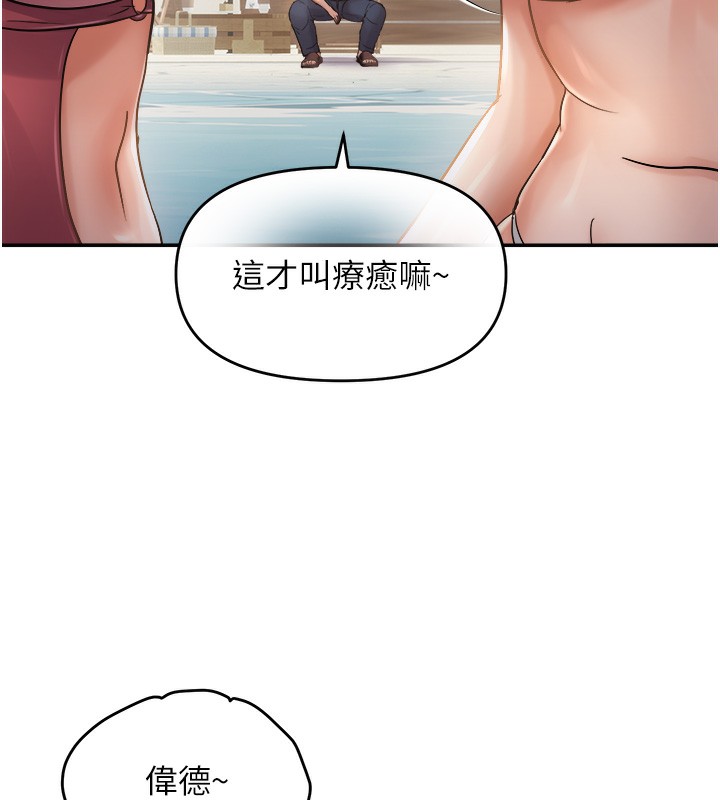 《偏偏慾到妳》漫画 第60話-誰才是正宮?
