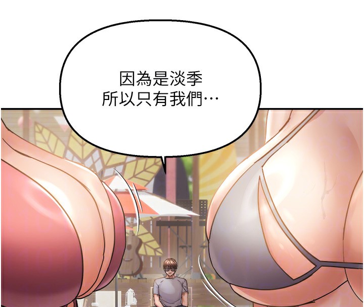 《偏偏慾到妳》漫画 第60話-誰才是正宮?