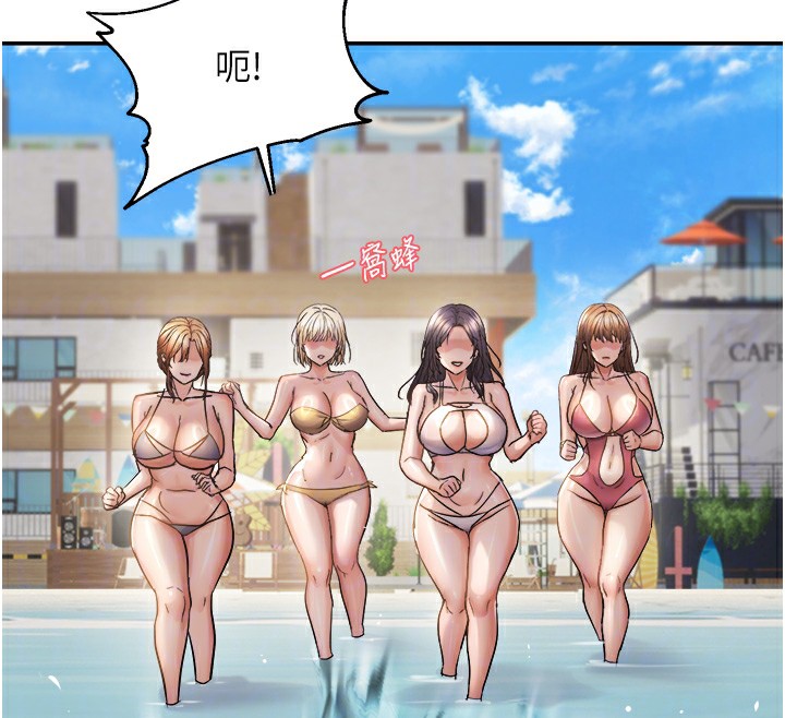 《偏偏慾到妳》漫画 第60話-誰才是正宮?