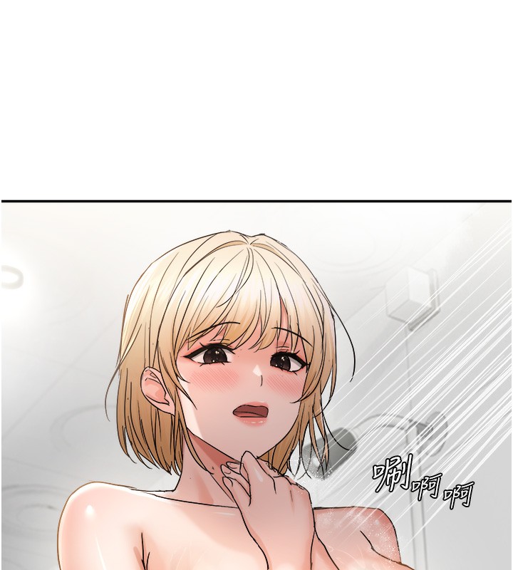 《偏偏慾到妳》漫画 第60話-誰才是正宮?