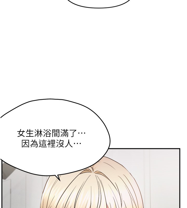 《偏偏慾到妳》漫画 第60話-誰才是正宮?