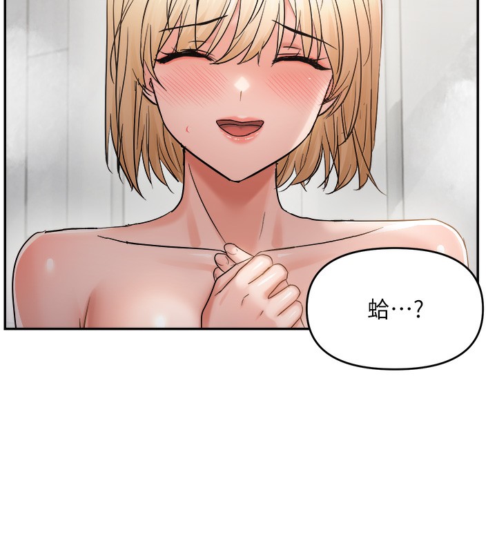 《偏偏慾到妳》漫画 第60話-誰才是正宮?