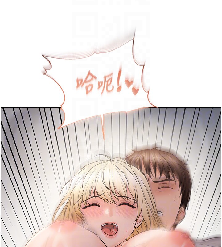 《偏偏慾到妳》漫画 第60話-誰才是正宮?