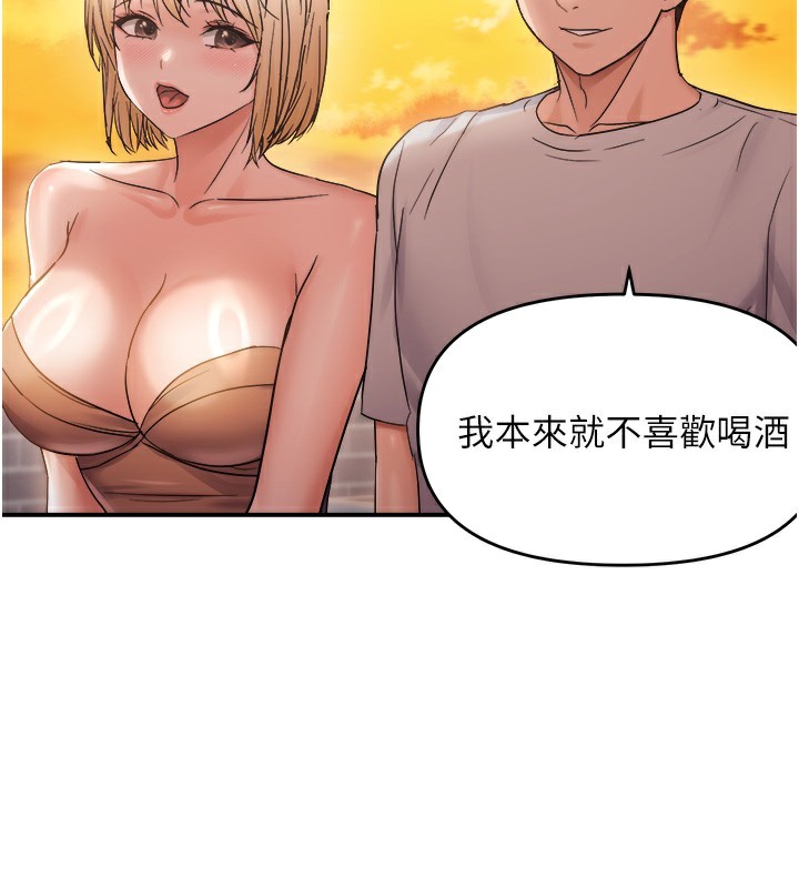 《偏偏慾到妳》漫画 第60話-誰才是正宮?