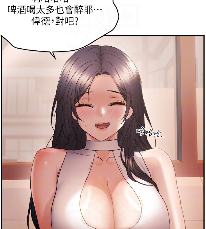《偏偏慾到妳》漫画 第60話-誰才是正宮?