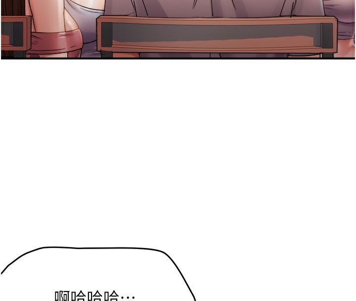 《偏偏慾到妳》漫画 第60話-誰才是正宮?