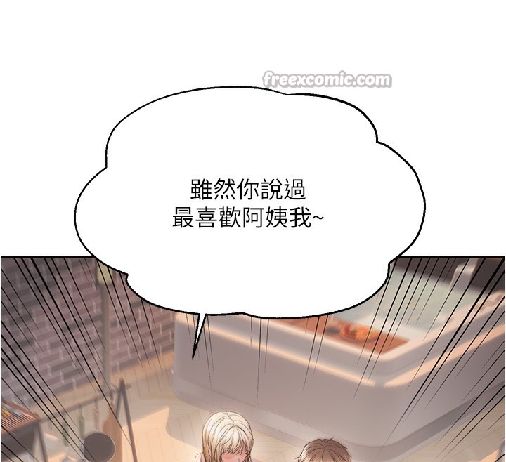 《偏偏慾到妳》漫画 第60話-誰才是正宮?