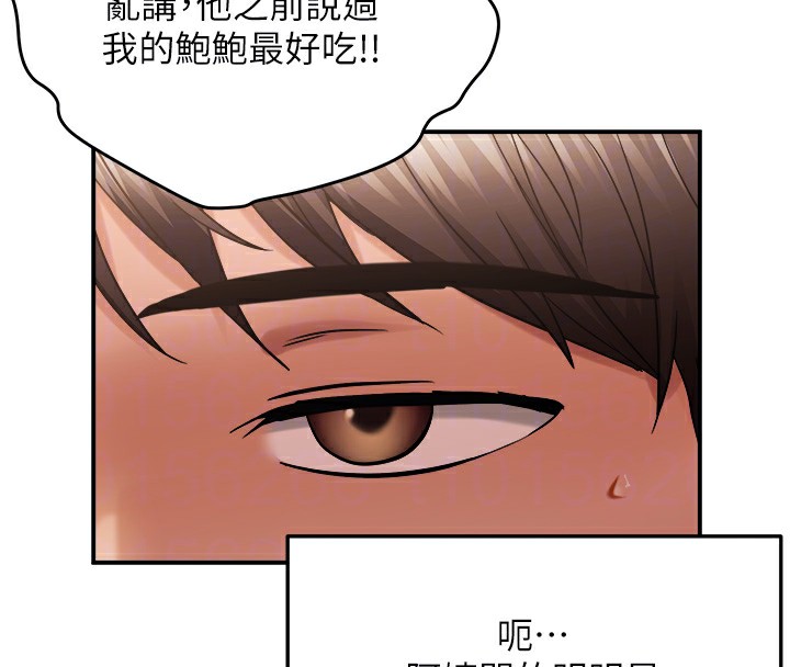 《偏偏慾到妳》漫画 第60話-誰才是正宮?