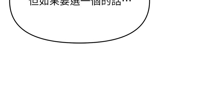 《偏偏慾到妳》漫画 第60話-誰才是正宮?