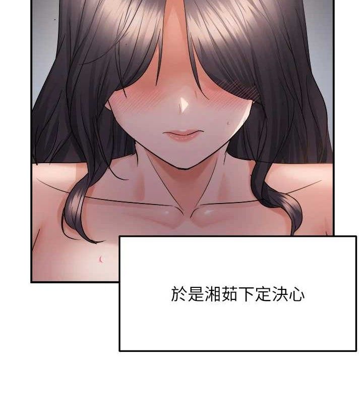 《偏偏慾到妳》漫画 最終話-性福美滿的新生活♥