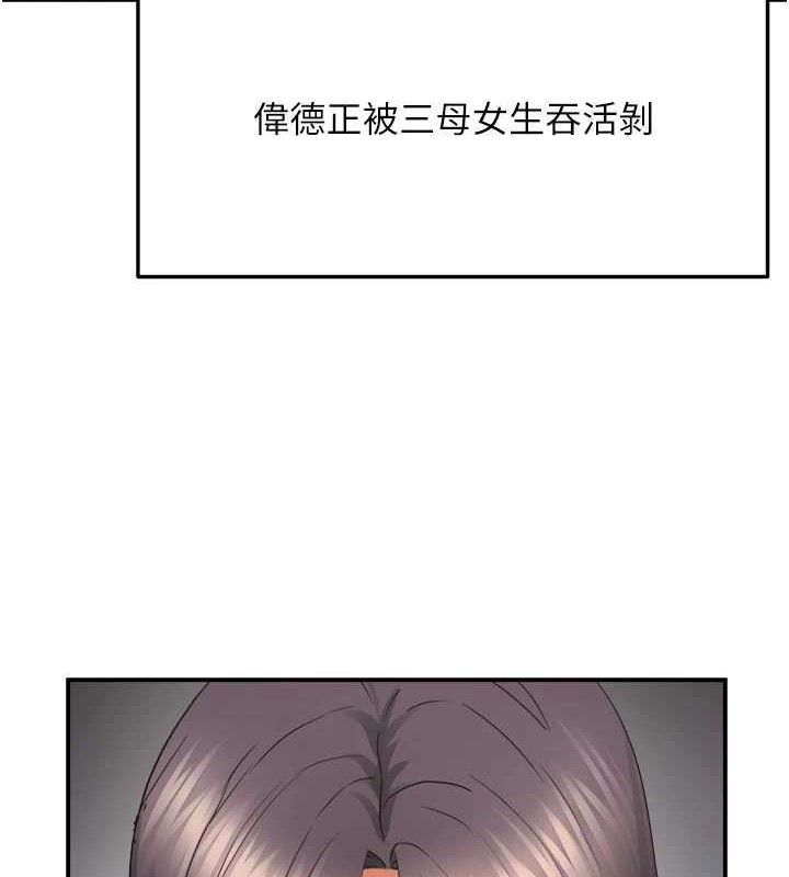 《偏偏慾到妳》漫画 最終話-性福美滿的新生活♥