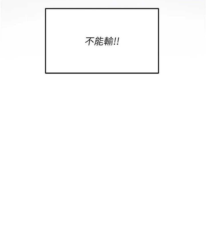 《偏偏慾到妳》漫画 最終話-性福美滿的新生活♥