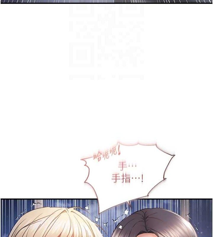 《偏偏慾到妳》漫画 最終話-性福美滿的新生活♥