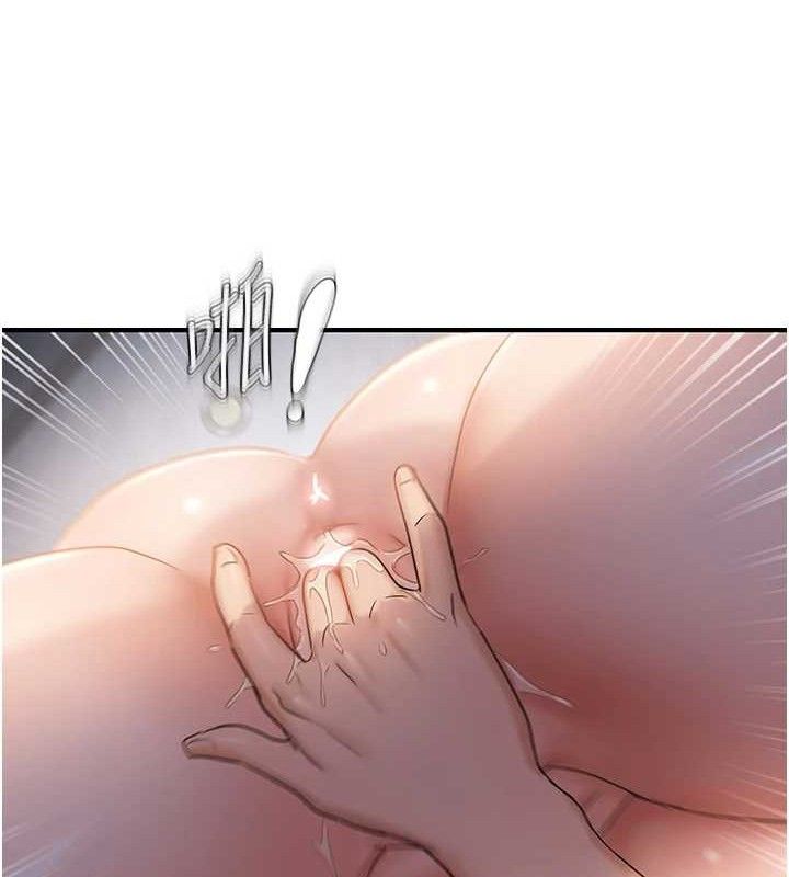 《偏偏慾到妳》漫画 最終話-性福美滿的新生活♥