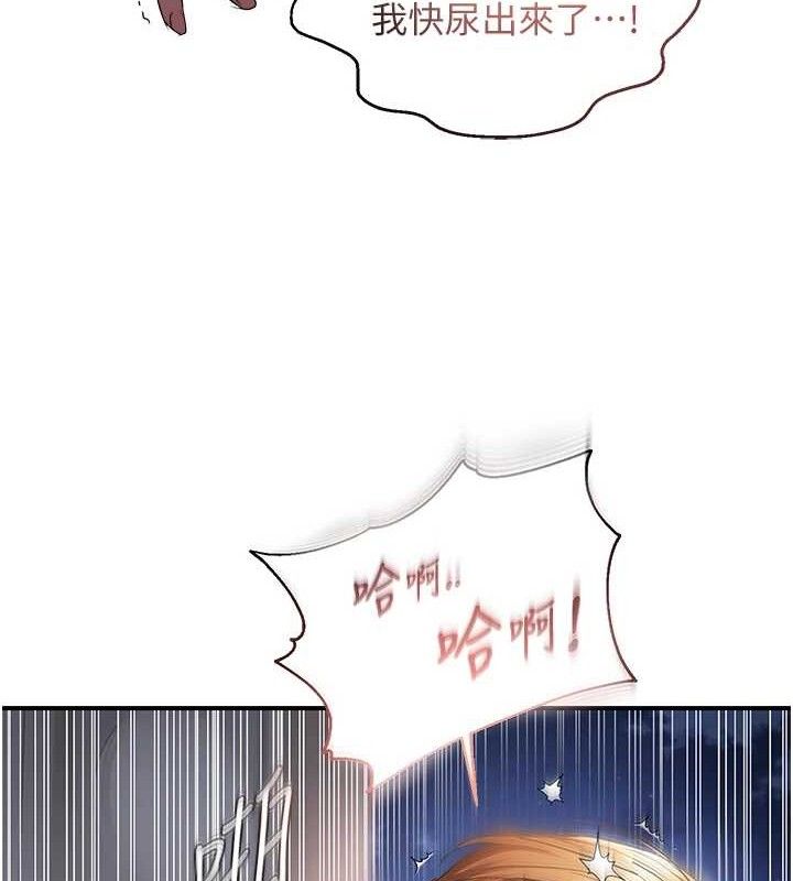 《偏偏慾到妳》漫画 最終話-性福美滿的新生活♥