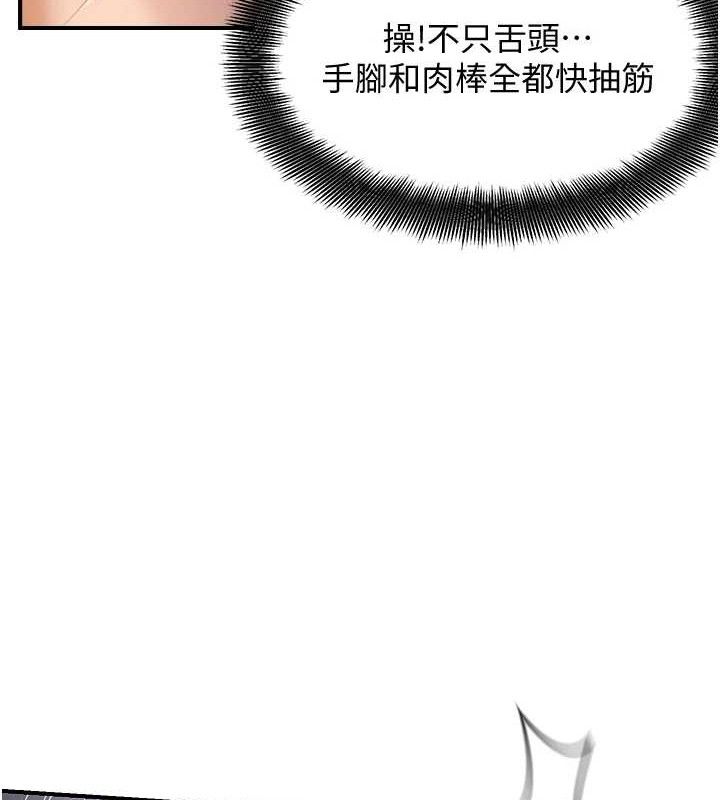 《偏偏慾到妳》漫画 最終話-性福美滿的新生活♥