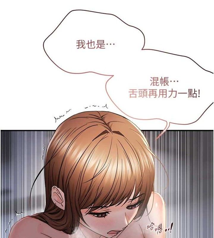 《偏偏慾到妳》漫画 最終話-性福美滿的新生活♥