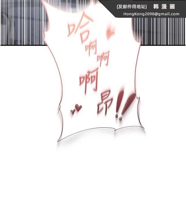 《偏偏慾到妳》漫画 最終話-性福美滿的新生活♥