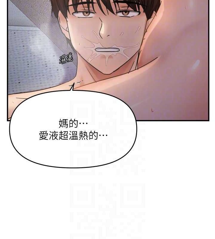 《偏偏慾到妳》漫画 最終話-性福美滿的新生活♥