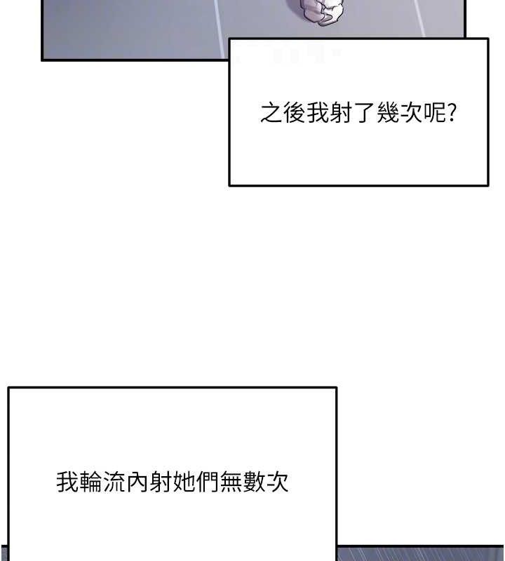 《偏偏慾到妳》漫画 最終話-性福美滿的新生活♥