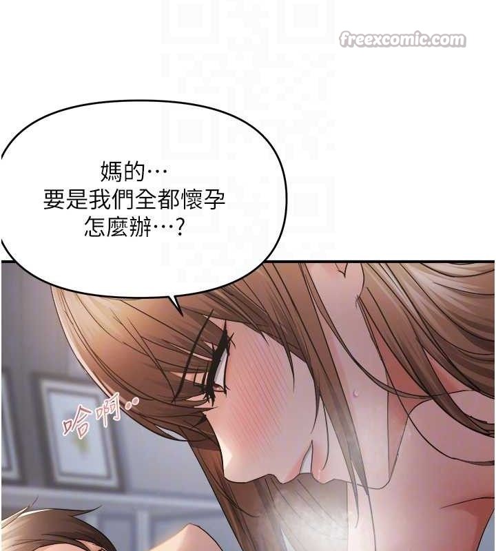 《偏偏慾到妳》漫画 最終話-性福美滿的新生活♥