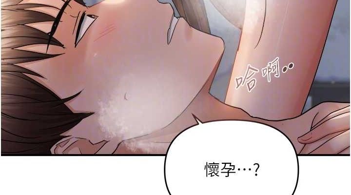 《偏偏慾到妳》漫画 最終話-性福美滿的新生活♥