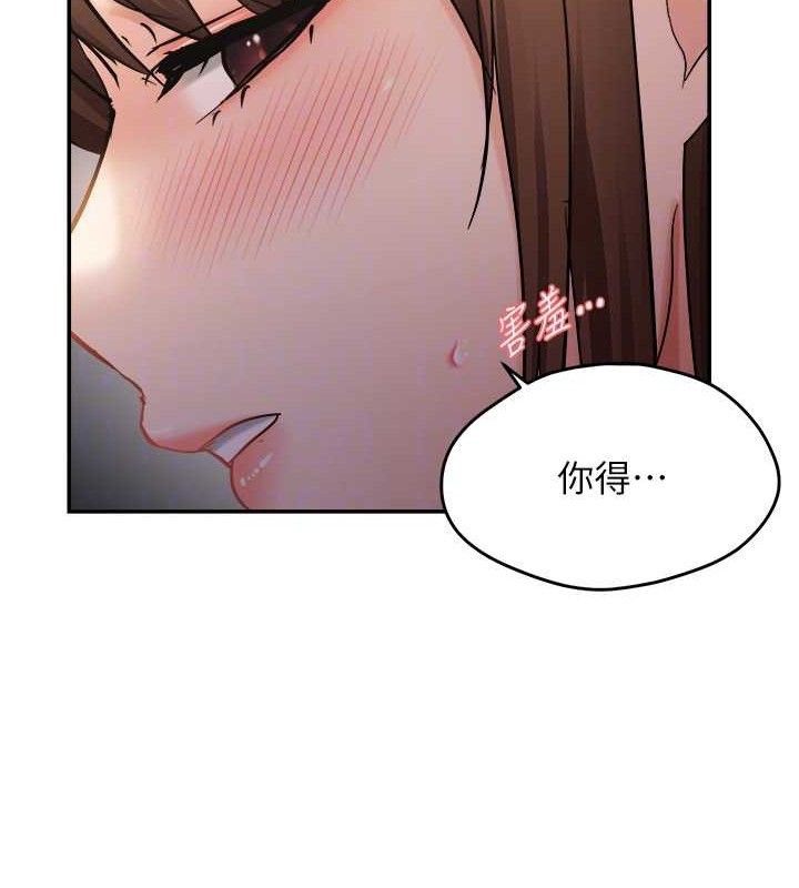 《偏偏慾到妳》漫画 最終話-性福美滿的新生活♥