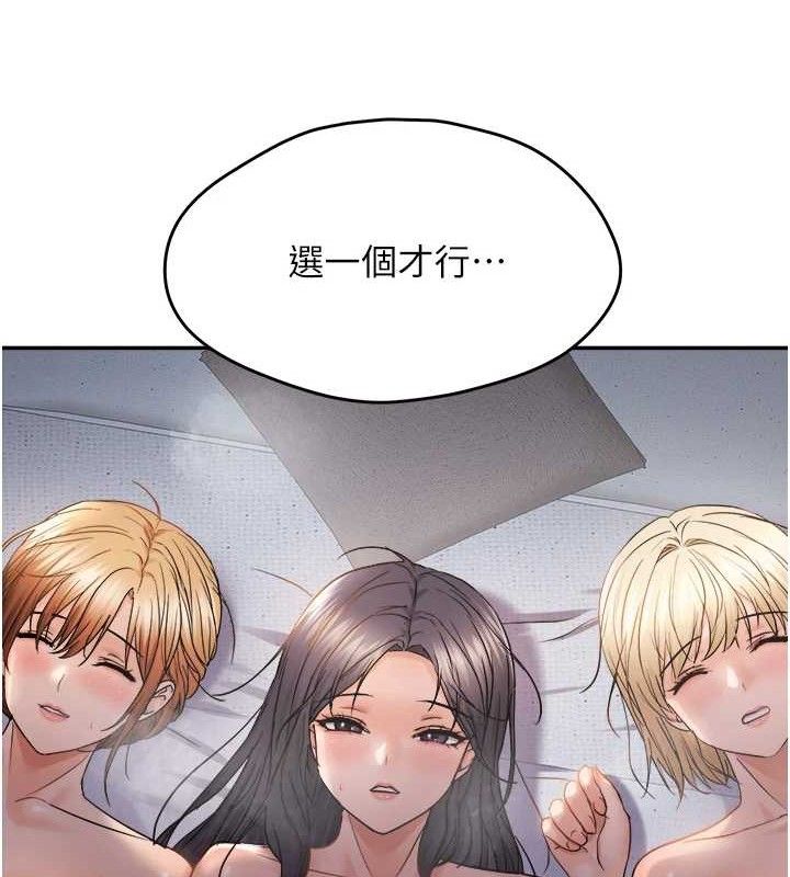 《偏偏慾到妳》漫画 最終話-性福美滿的新生活♥
