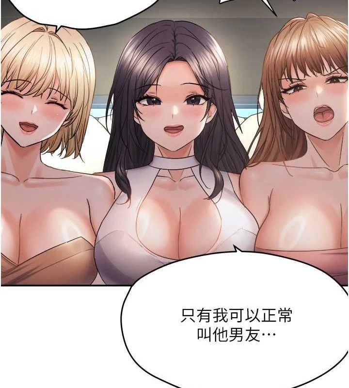 《偏偏慾到妳》漫画 最終話-性福美滿的新生活♥