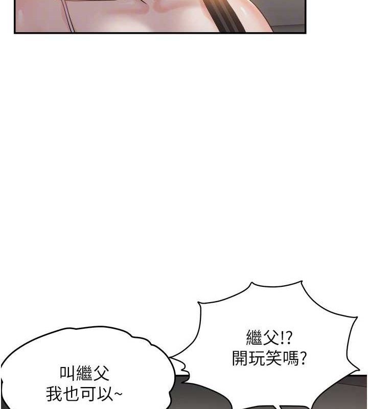 《偏偏慾到妳》漫画 最終話-性福美滿的新生活♥