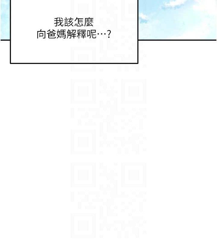 《偏偏慾到妳》漫画 最終話-性福美滿的新生活♥
