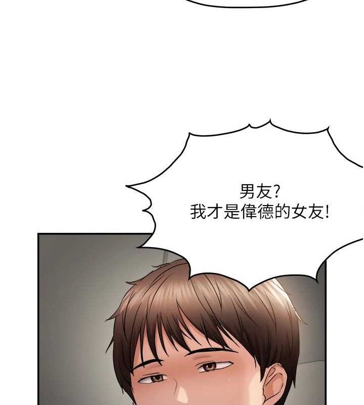《偏偏慾到妳》漫画 最終話-性福美滿的新生活♥