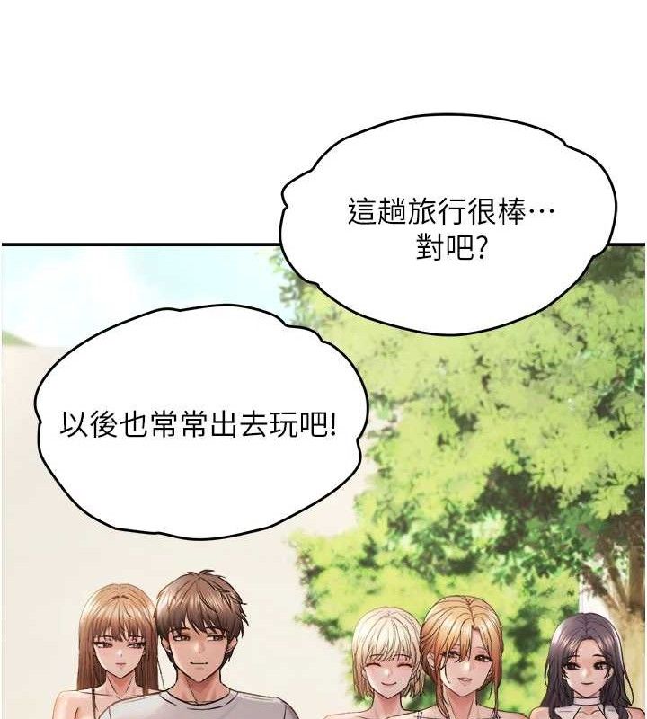 《偏偏慾到妳》漫画 最終話-性福美滿的新生活♥
