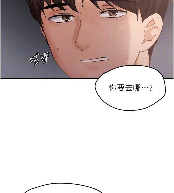 《偏偏慾到妳》漫画 最終話-性福美滿的新生活♥