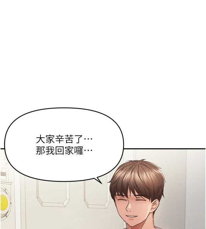 《偏偏慾到妳》漫画 最終話-性福美滿的新生活♥